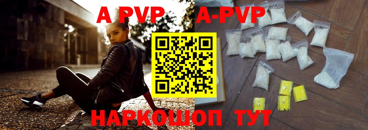 APVP  Alpha-PVP мука  Вход с VPN  A-PVP Crystall  A PVP VHQ  Прохладный 