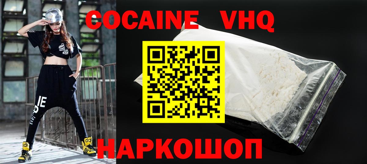 Кокаин 97%  Вход с VPN  КОКАИН  Прохладный  Cocaine 98% 