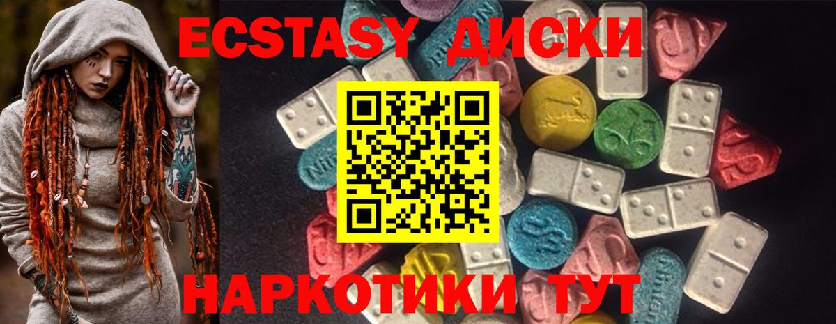 ЭКСТАЗИ XTC  Ecstasy Дубай  Вход с VPN  Ecstasy  Прохладный 