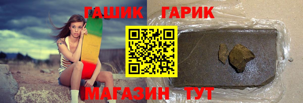 ГАШ Premium  Вход с VPN  ГАШИШ индика сатива  Прохладный 
