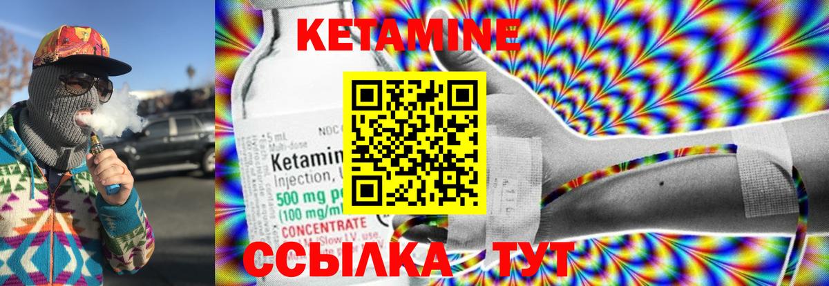 Кетамин VHQ Прохладный