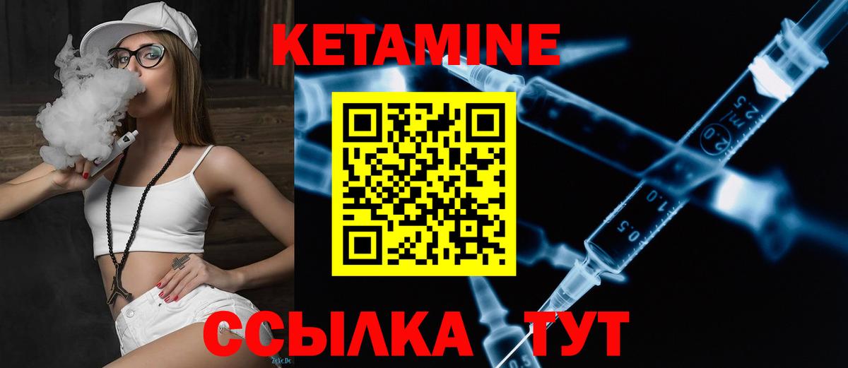 Прохладный  Кетамин ketamine  Вход с VPN  Кетамин VHQ 