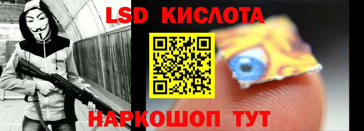 LSD-25 экстази ecstasy  Вход с VPN  Прохладный 