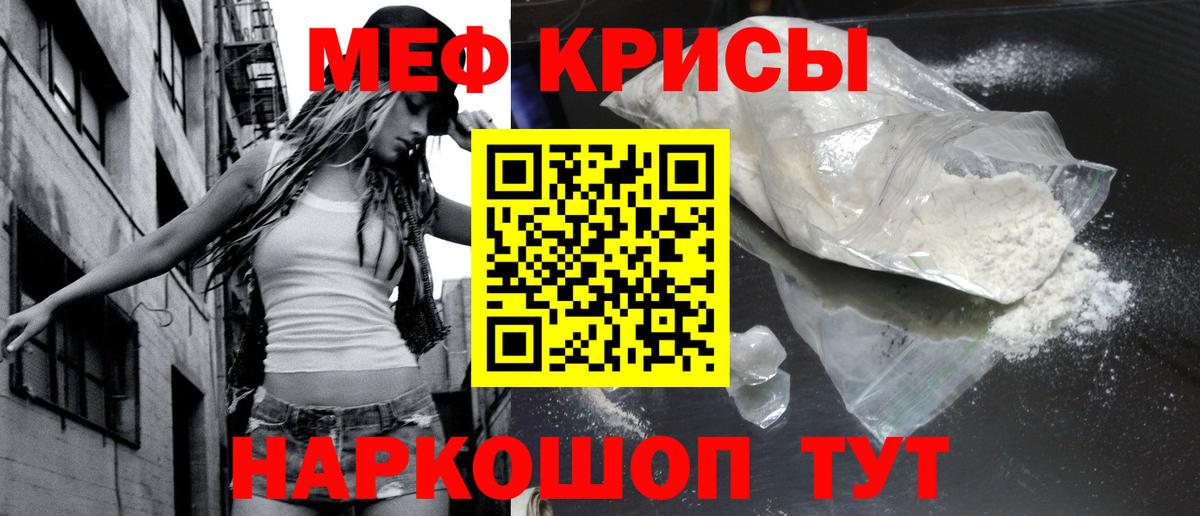 МЯУ-МЯУ  Вход с VPN  Мефедрон mephedrone  Прохладный  МЯУ-МЯУ  МЕФ mephedrone 