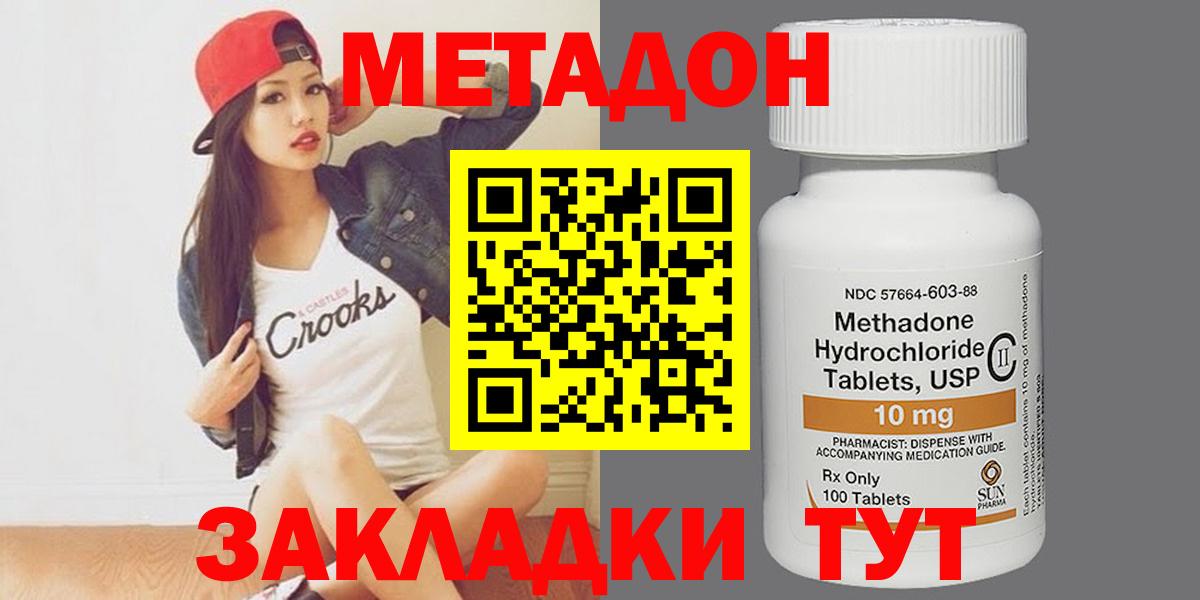 Метадон VHQ Прохладный