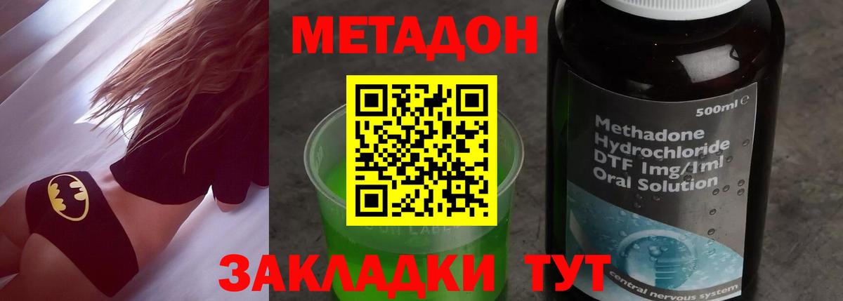Метадон methadone  ссылка на мегу маркетплейс  Прохладный  Вход с VPN 